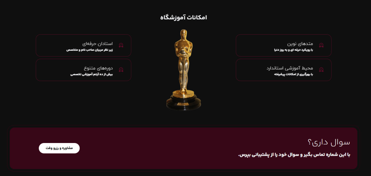 تست بازیگری کودک در شهر تهران