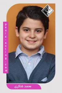 محمد شاکری
